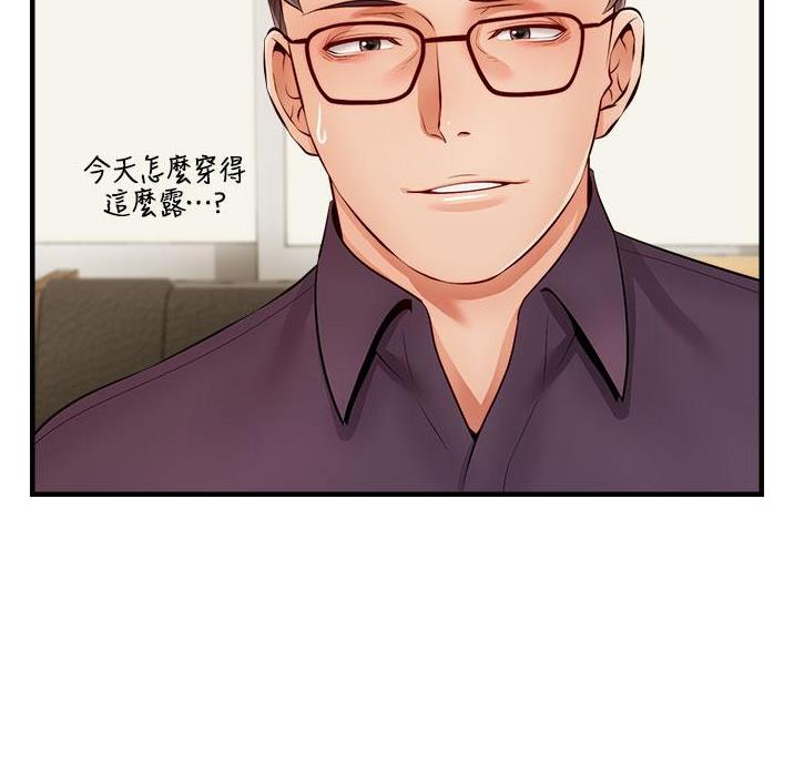 《大学教授的爸爸》第37话 第27页