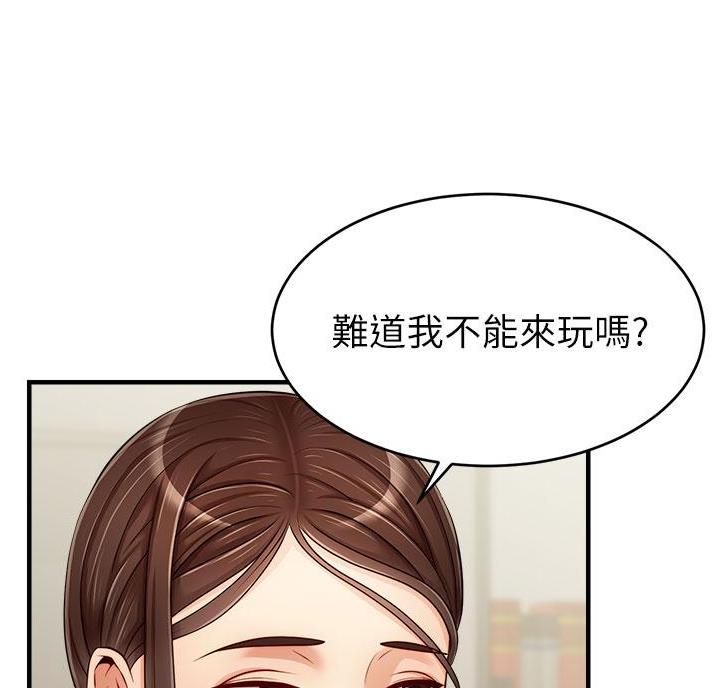 《大学教授的爸爸》第37话 第28页