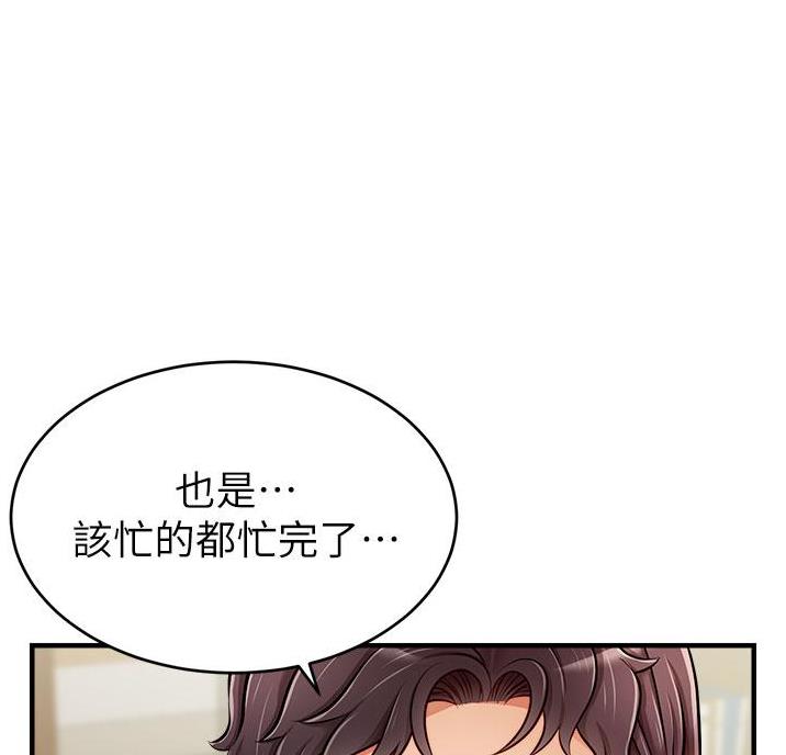 《大学教授的爸爸》第37话 第30页