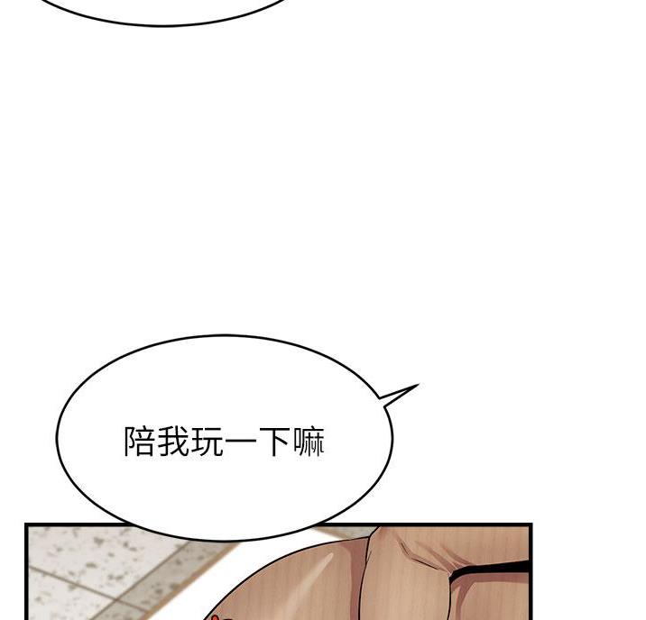 《大学教授的爸爸》第37话 第37页