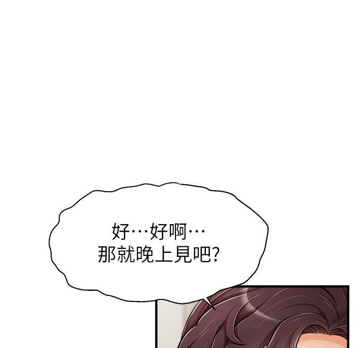 《大学教授的爸爸》第37话 第39页