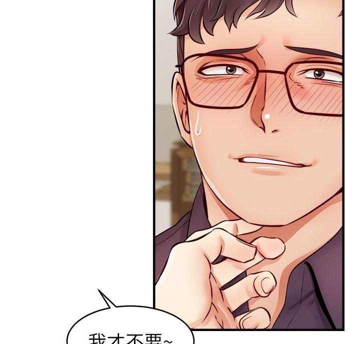 《大学教授的爸爸》第37话 第40页