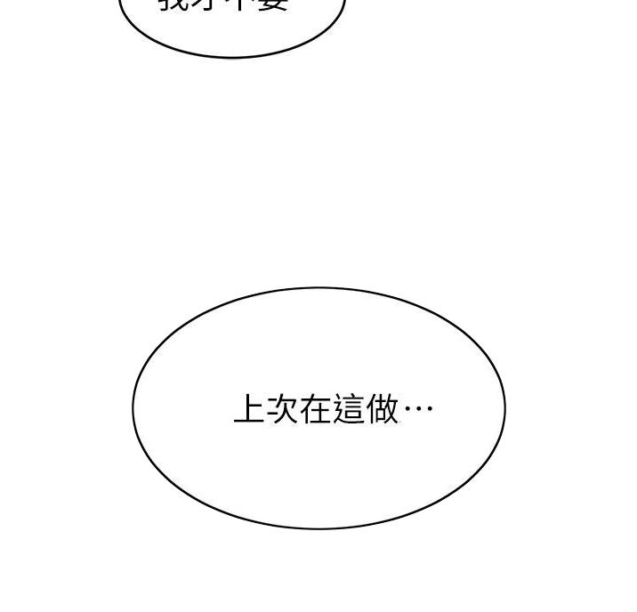 《大学教授的爸爸》第37话 第41页