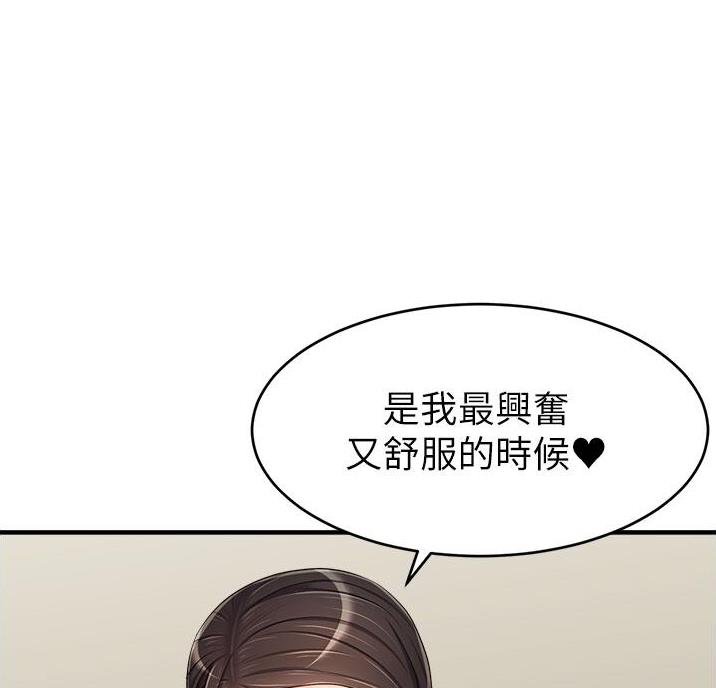 《大学教授的爸爸》第37话 第42页