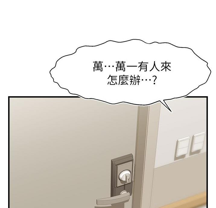 《大学教授的爸爸》第37话 第44页