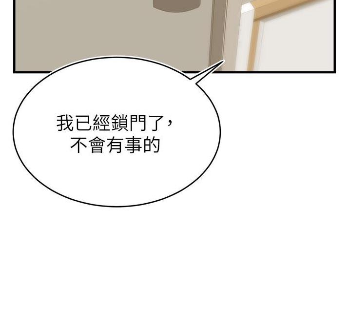 《大学教授的爸爸》第37话 第45页