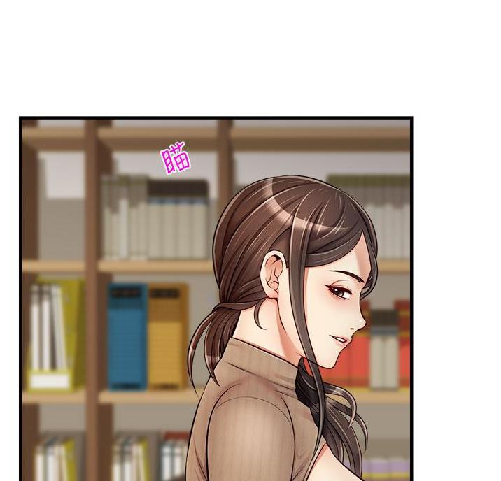 《大学教授的爸爸》第37话 第46页