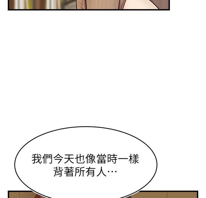 《大学教授的爸爸》第37话 第47页