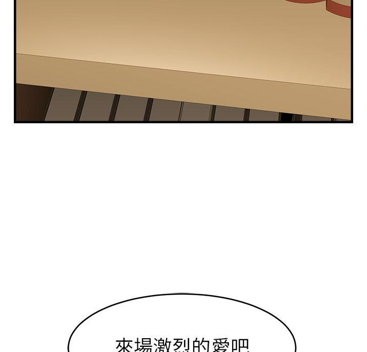 《大学教授的爸爸》第37话 第49页