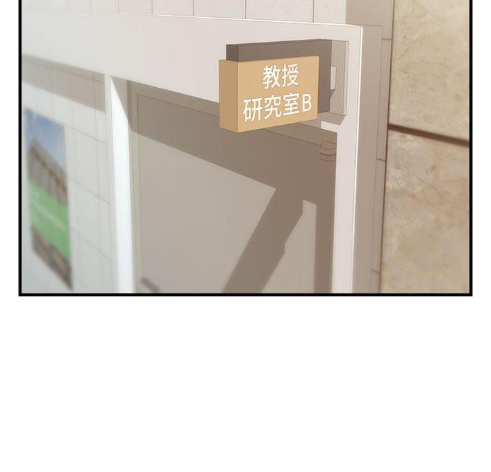 《大学教授的爸爸》第37话 第4页