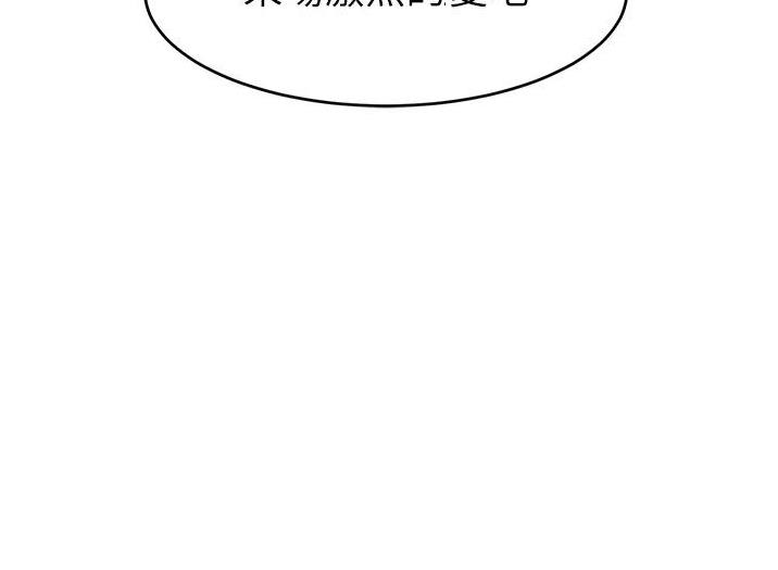 《大学教授的爸爸》第37话 第50页