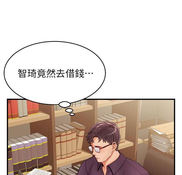 《大学教授的爸爸》第37话 第5页