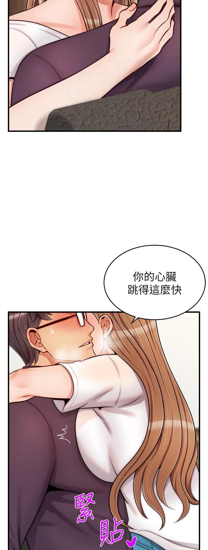 《大学教授的爸爸》第39话 第10页