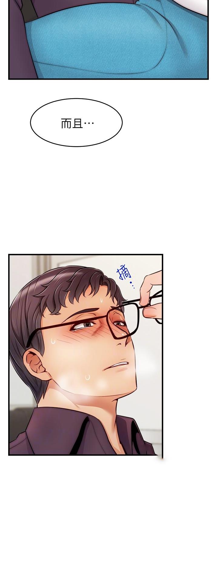 《大学教授的爸爸》第39话 第11页