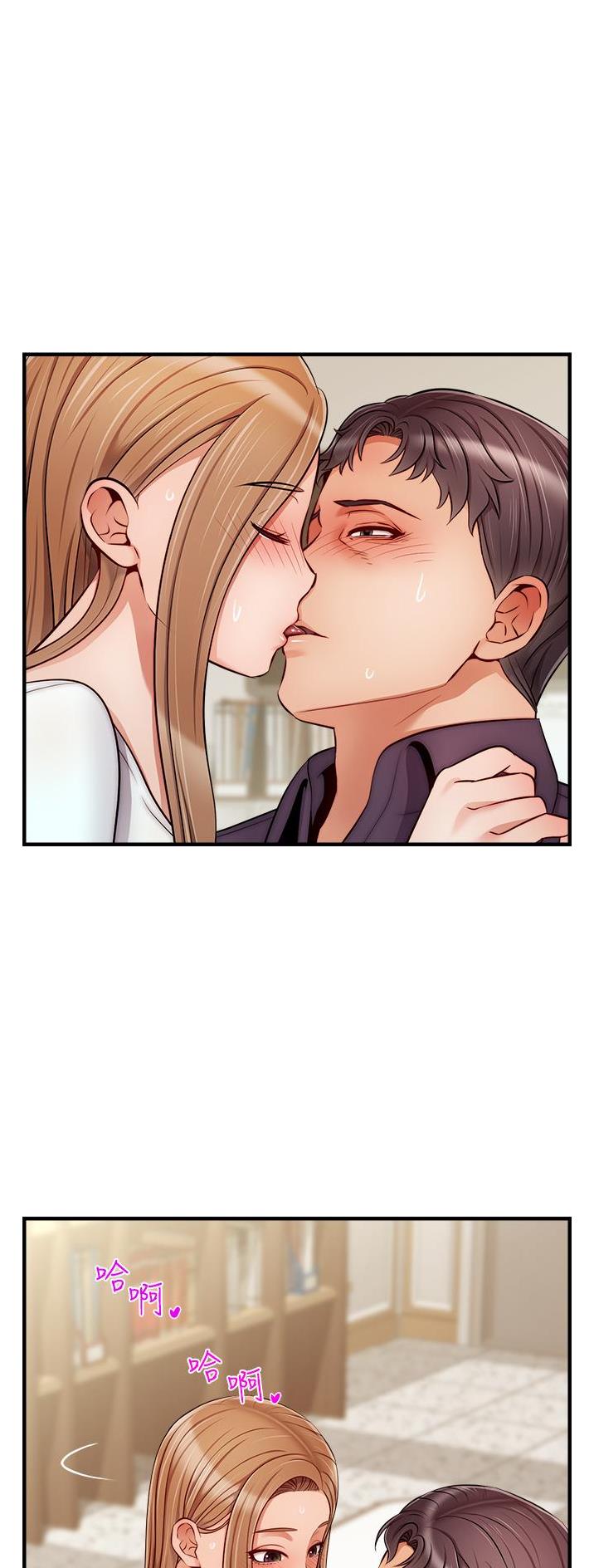 《大学教授的爸爸》第39话 第14页