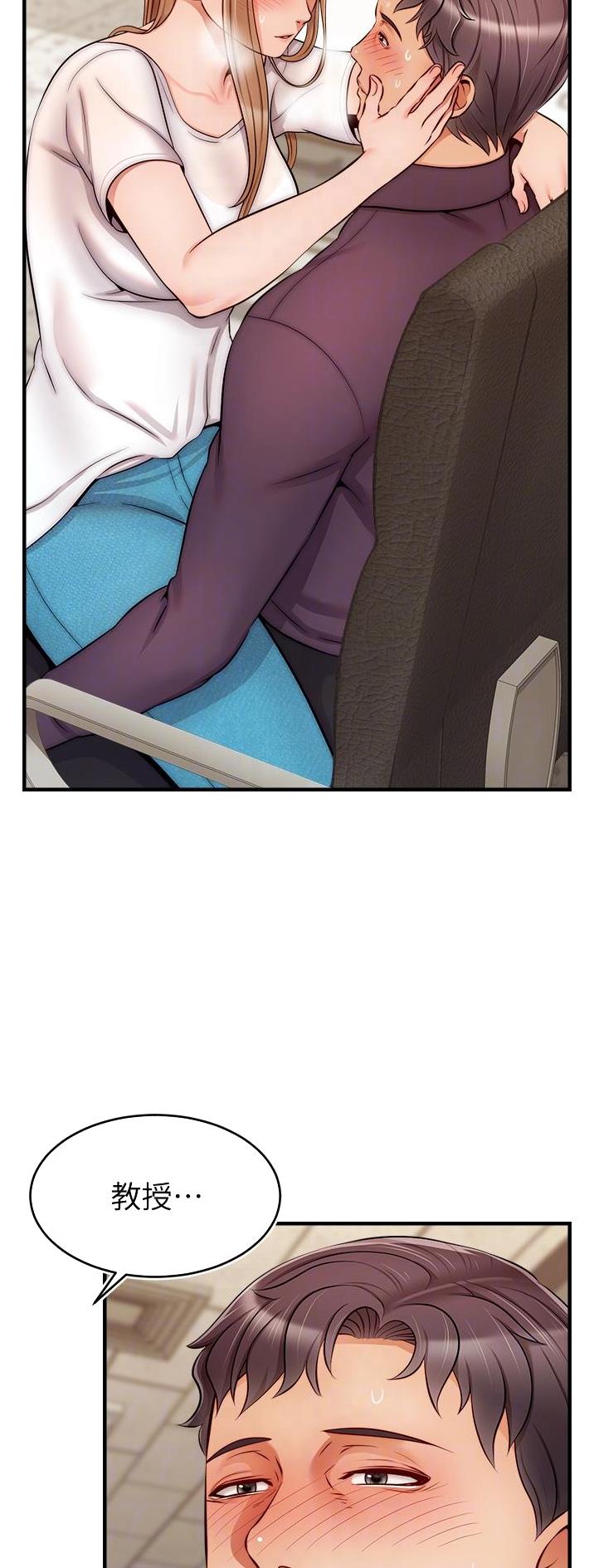 《大学教授的爸爸》第39话 第15页