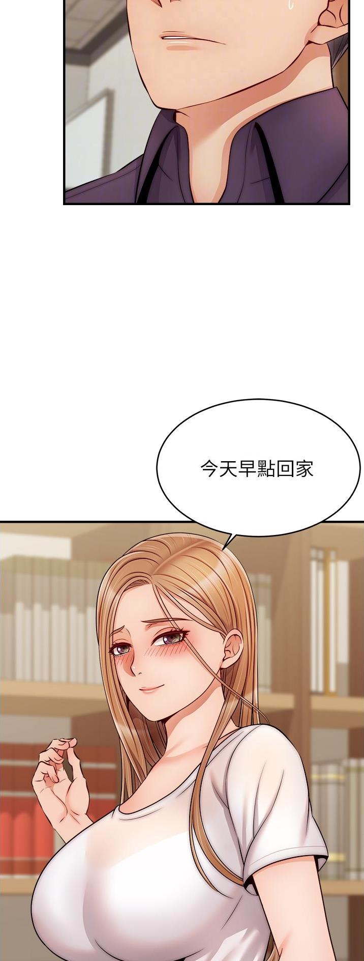 《大学教授的爸爸》第39话 第16页