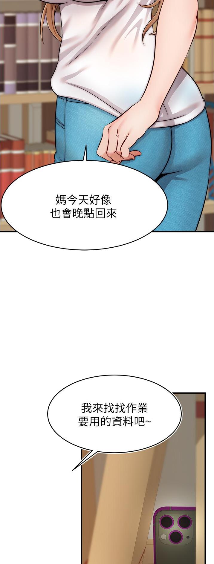 《大学教授的爸爸》第39话 第17页