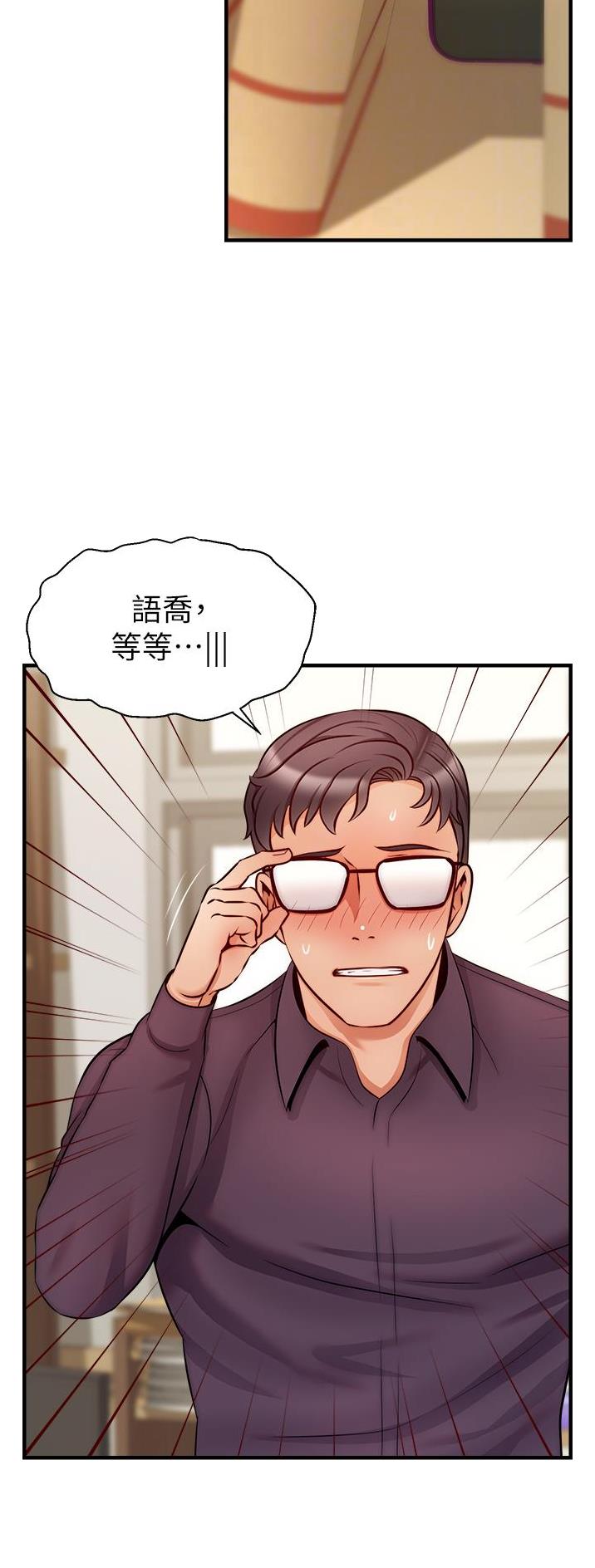 《大学教授的爸爸》第39话 第18页