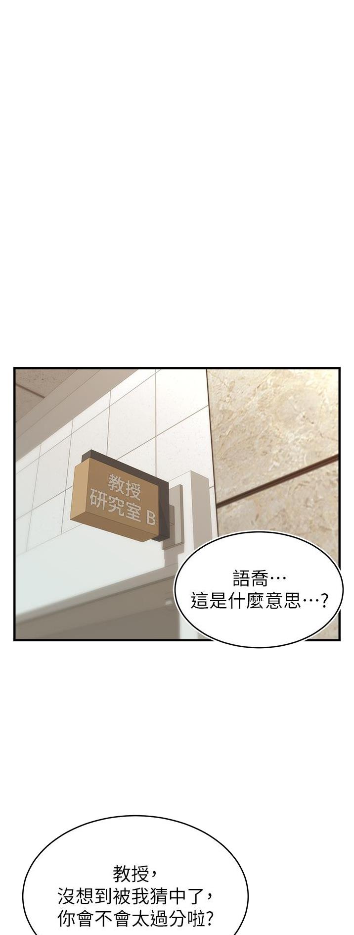 《大学教授的爸爸》第39话 第1页