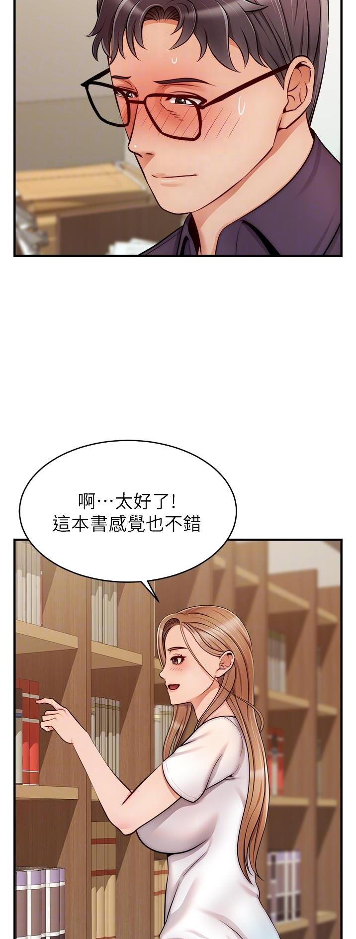 《大学教授的爸爸》第39话 第20页