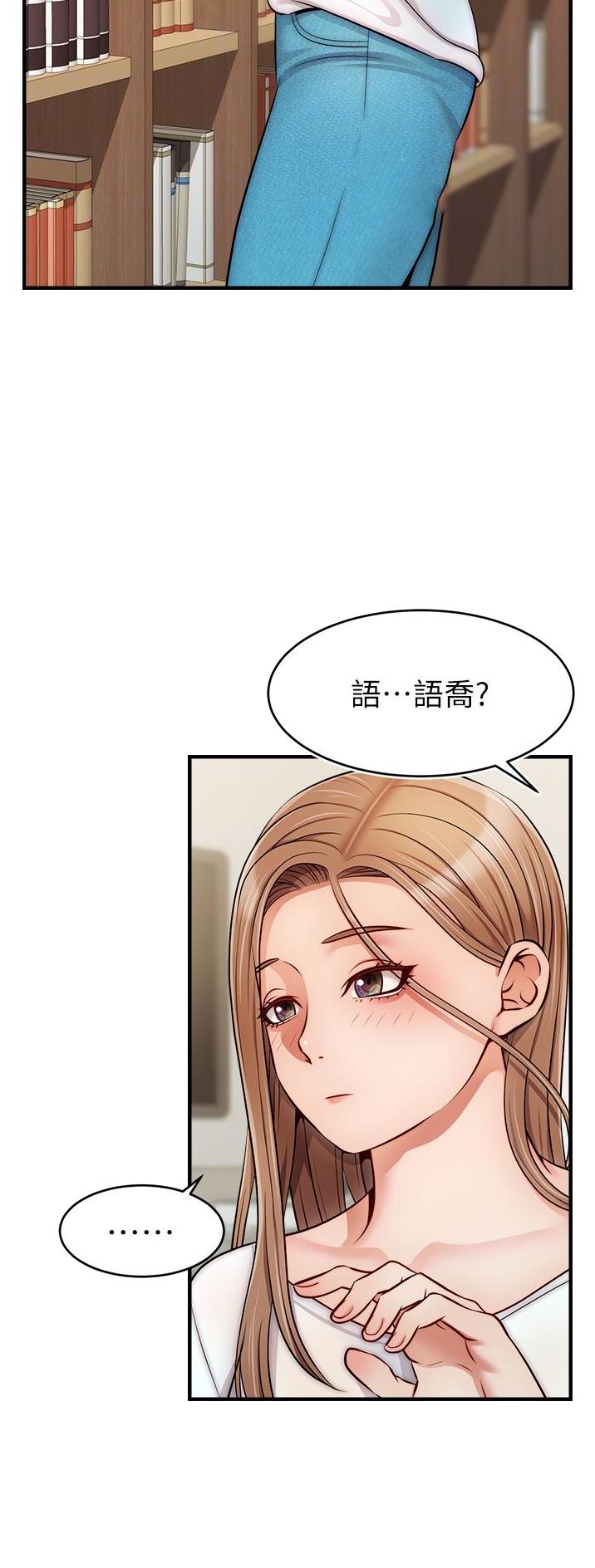 《大学教授的爸爸》第39话 第21页