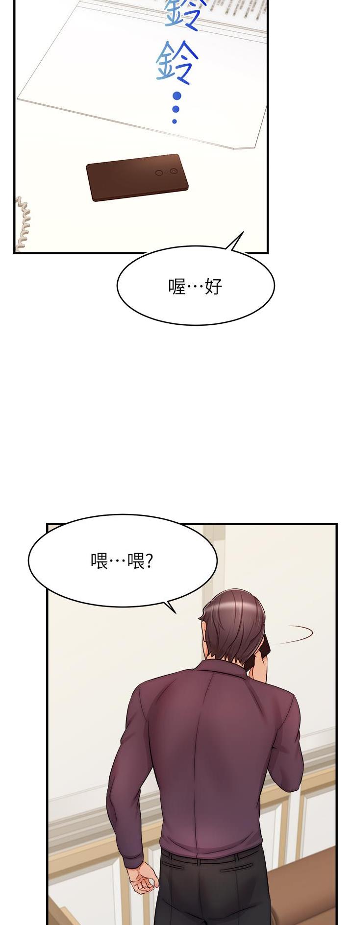 《大学教授的爸爸》第39话 第24页