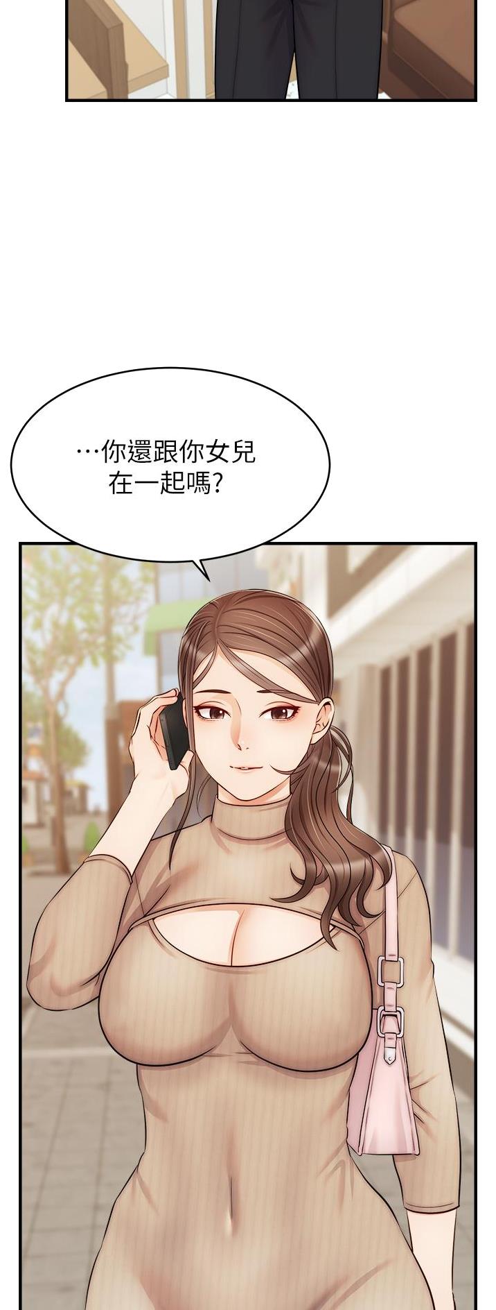 《大学教授的爸爸》第39话 第25页
