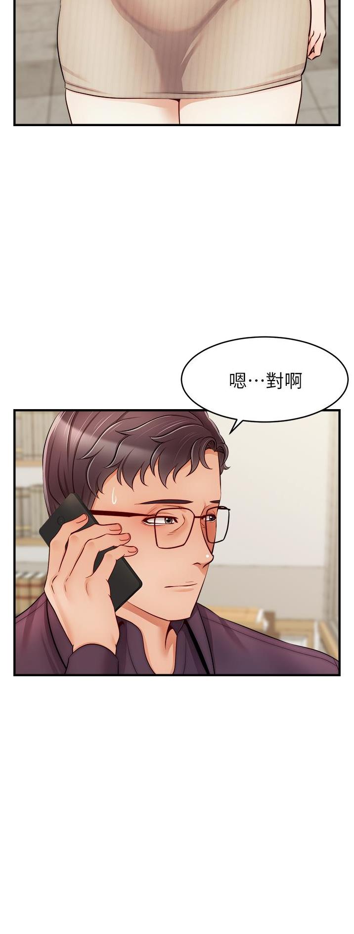 《大学教授的爸爸》第39话 第26页