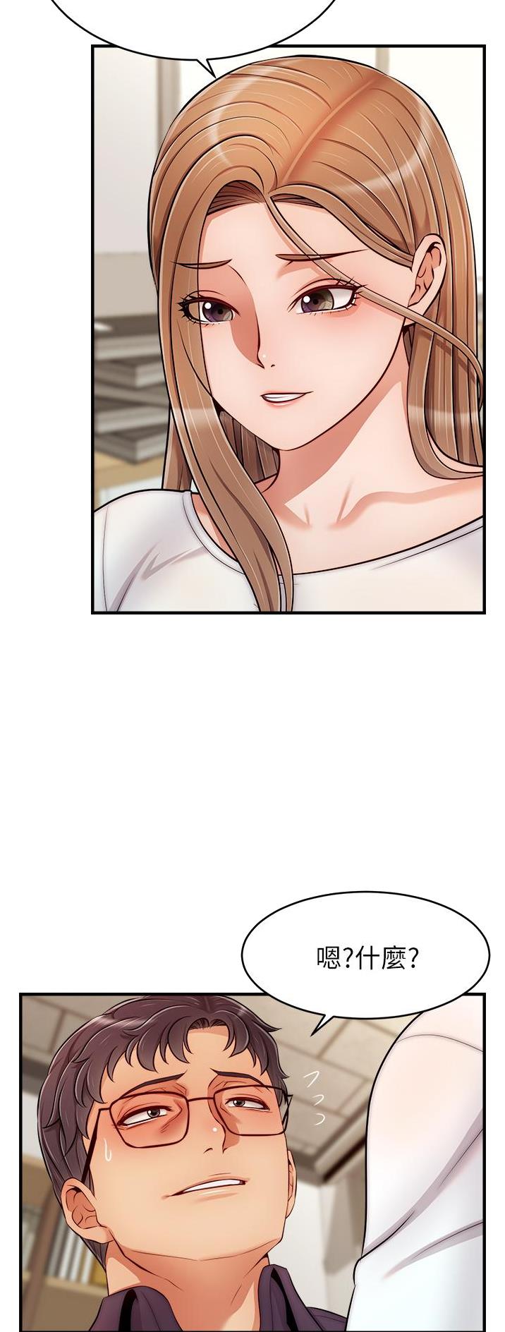 《大学教授的爸爸》第39话 第2页