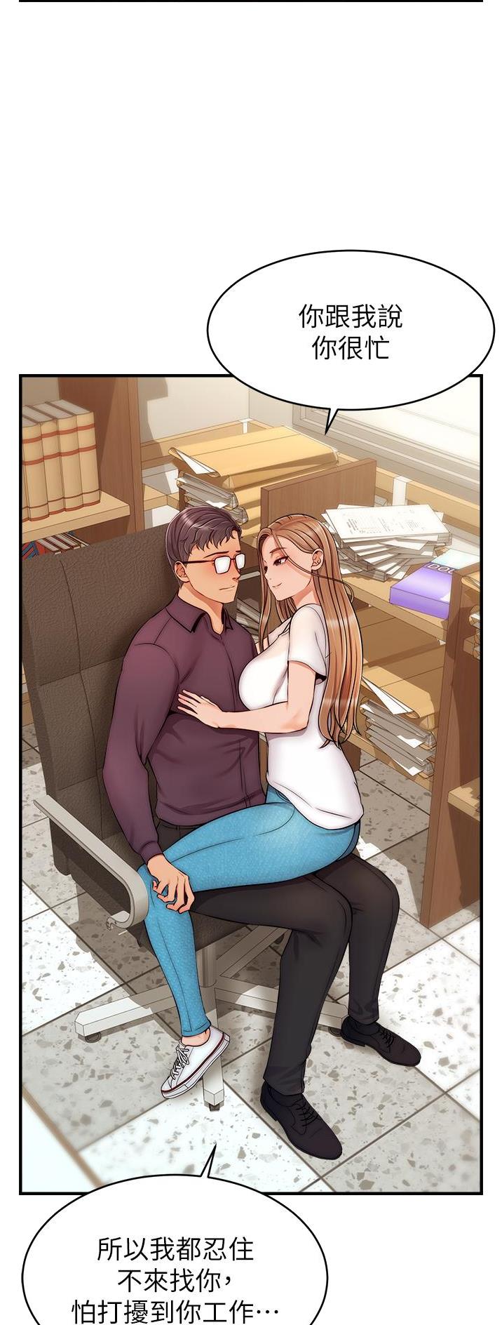 《大学教授的爸爸》第39话 第3页