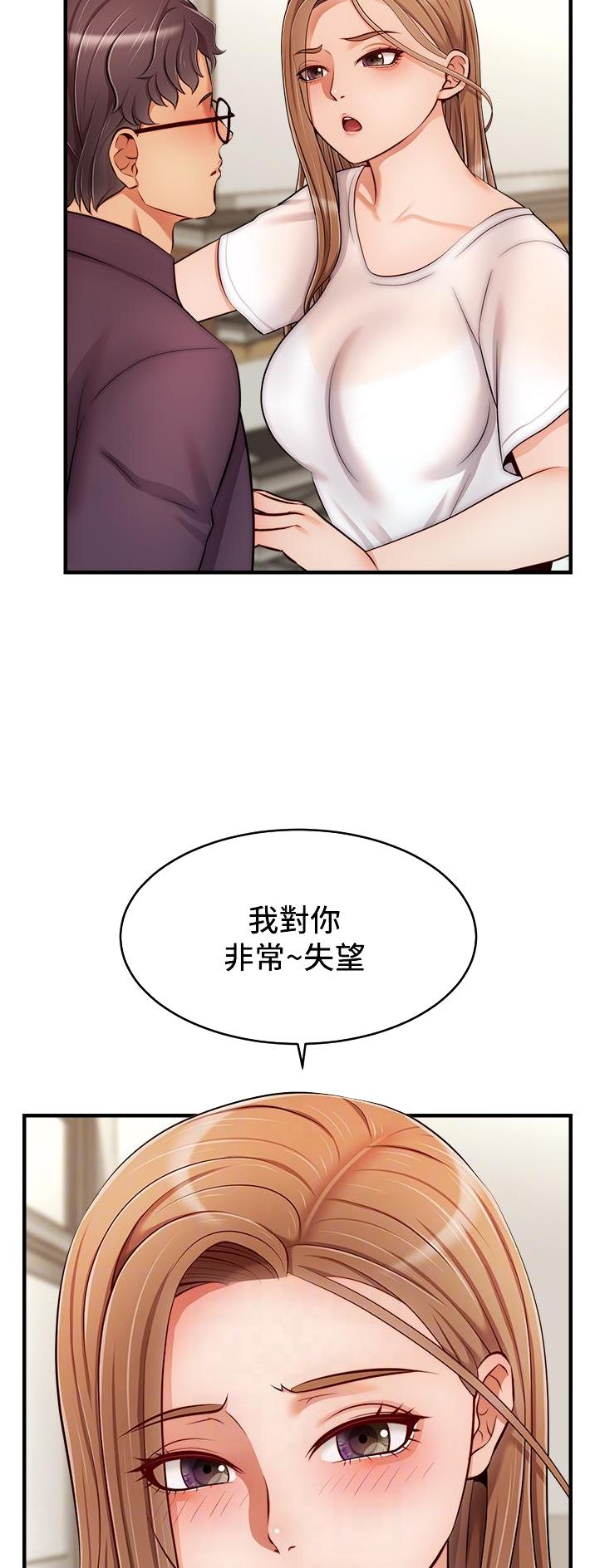 《大学教授的爸爸》第39话 第5页