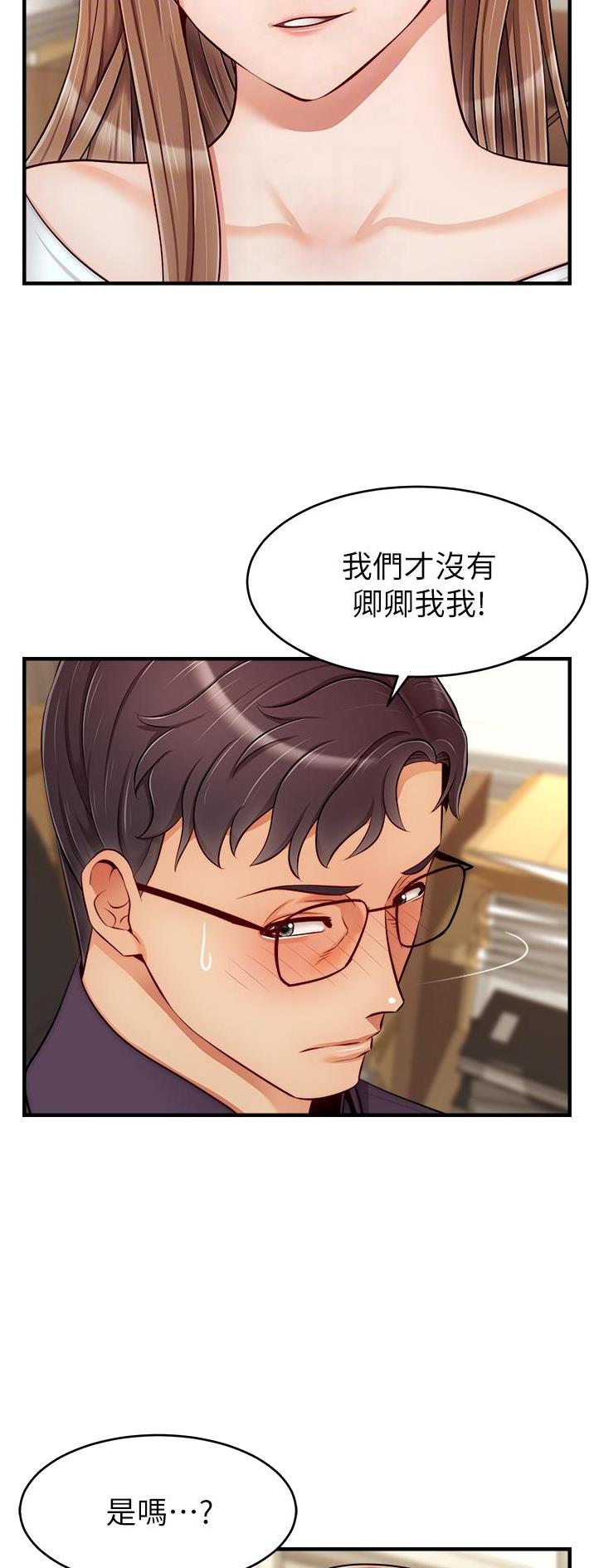 《大学教授的爸爸》第39话 第6页