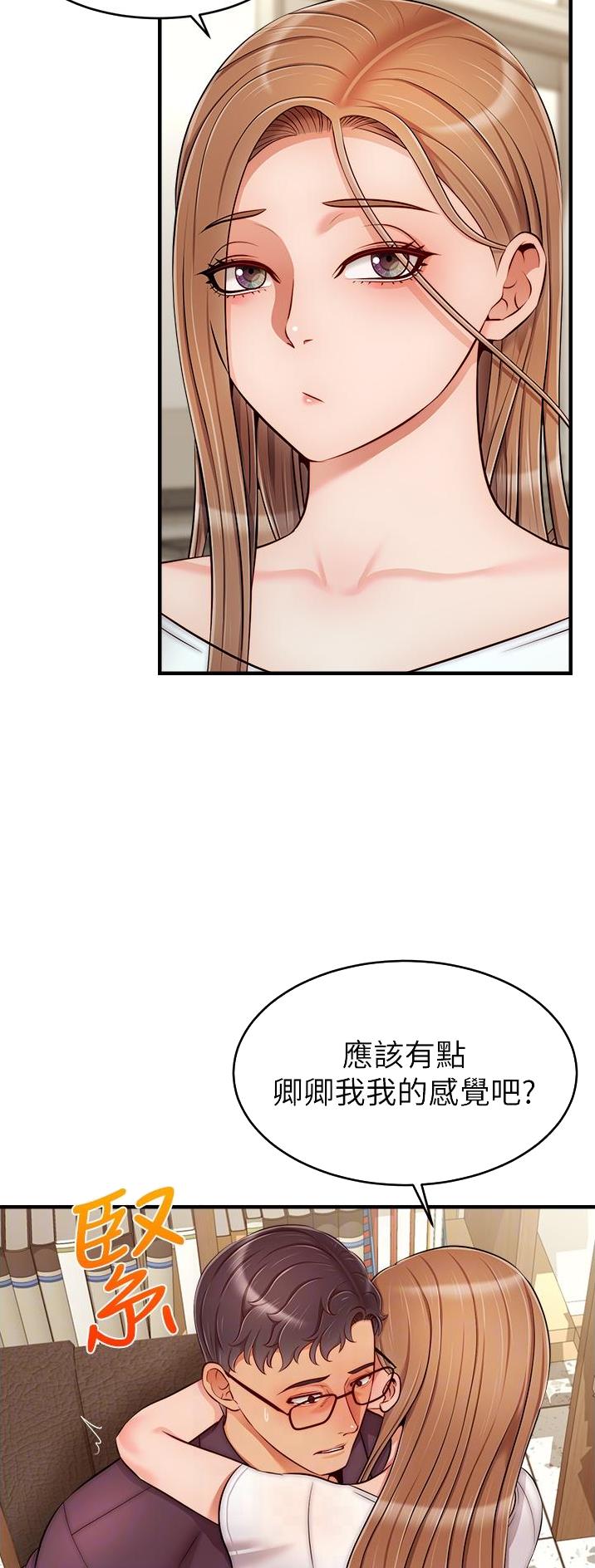 《大学教授的爸爸》第39话 第7页