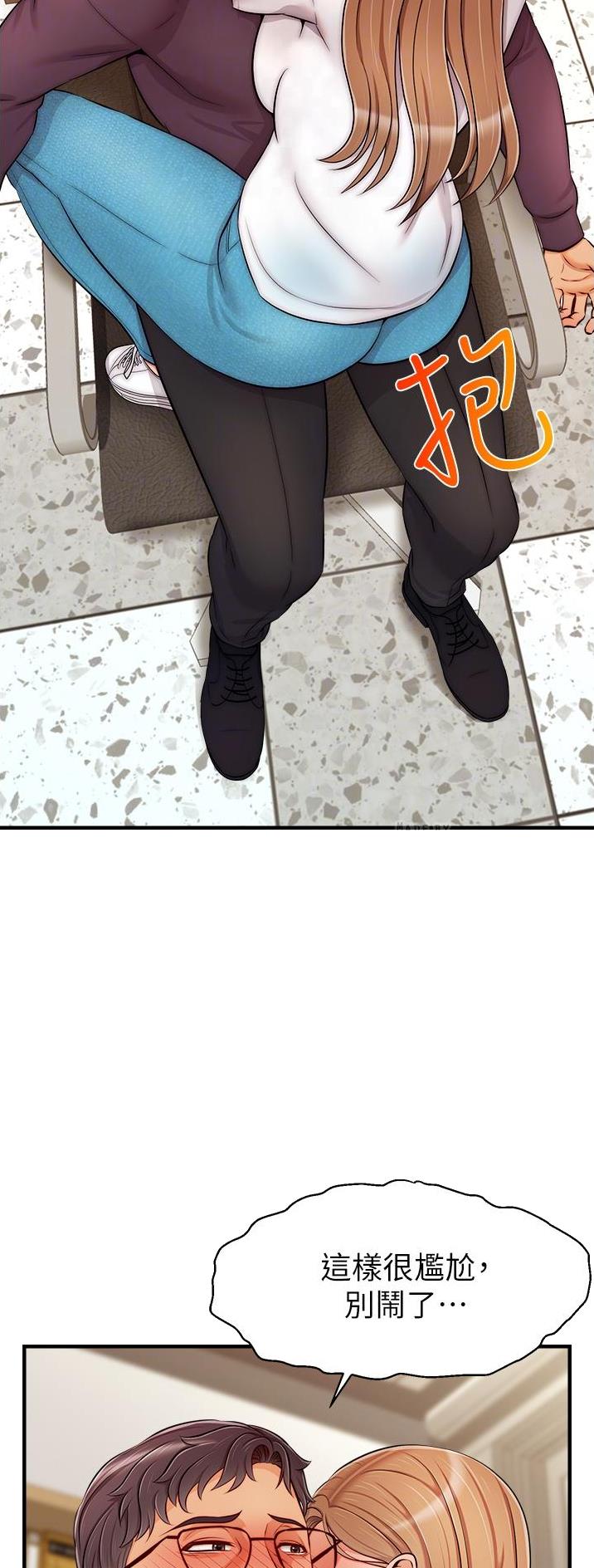 《大学教授的爸爸》第39话 第8页