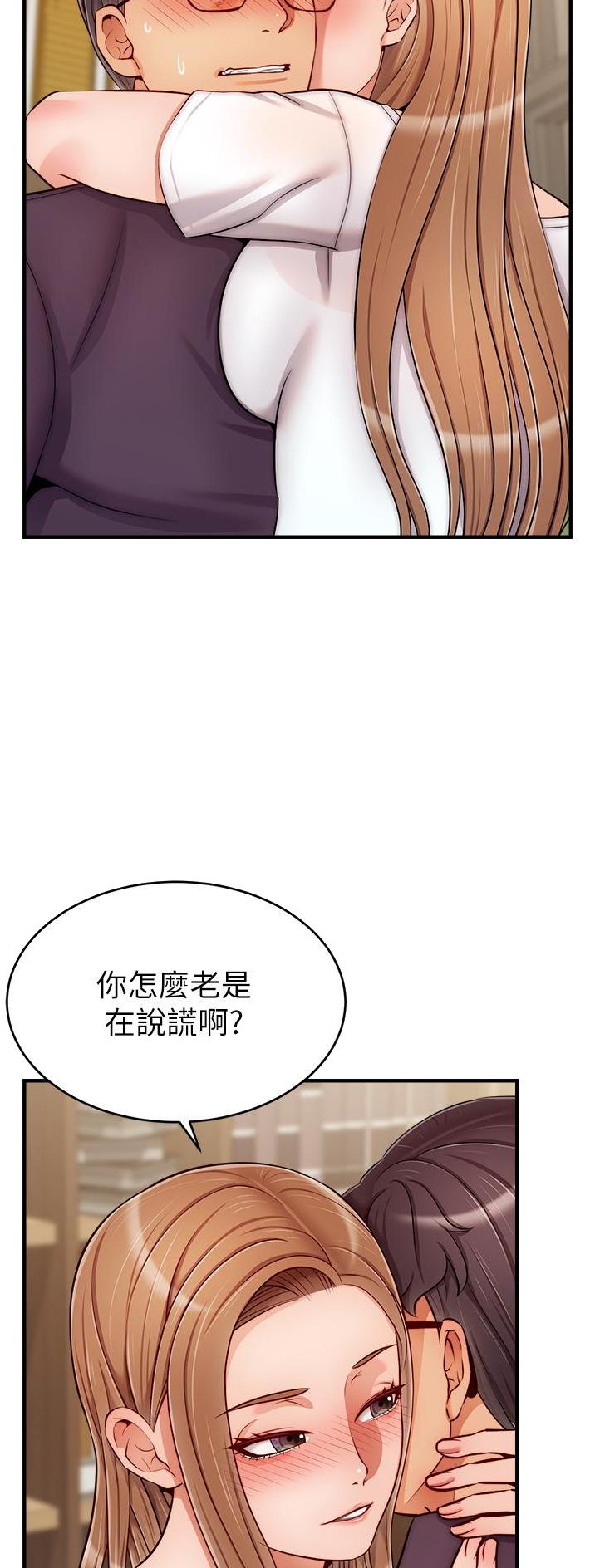《大学教授的爸爸》第39话 第9页