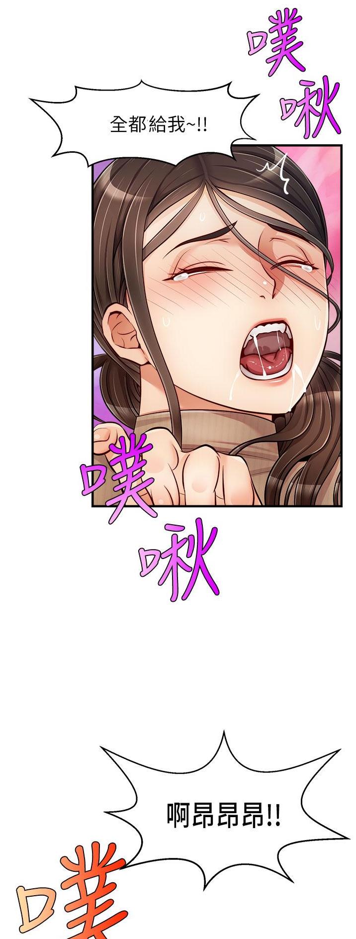 《大学教授的爸爸》第38话 第13页
