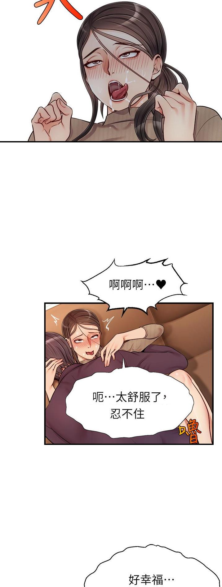 《大学教授的爸爸》第38话 第14页