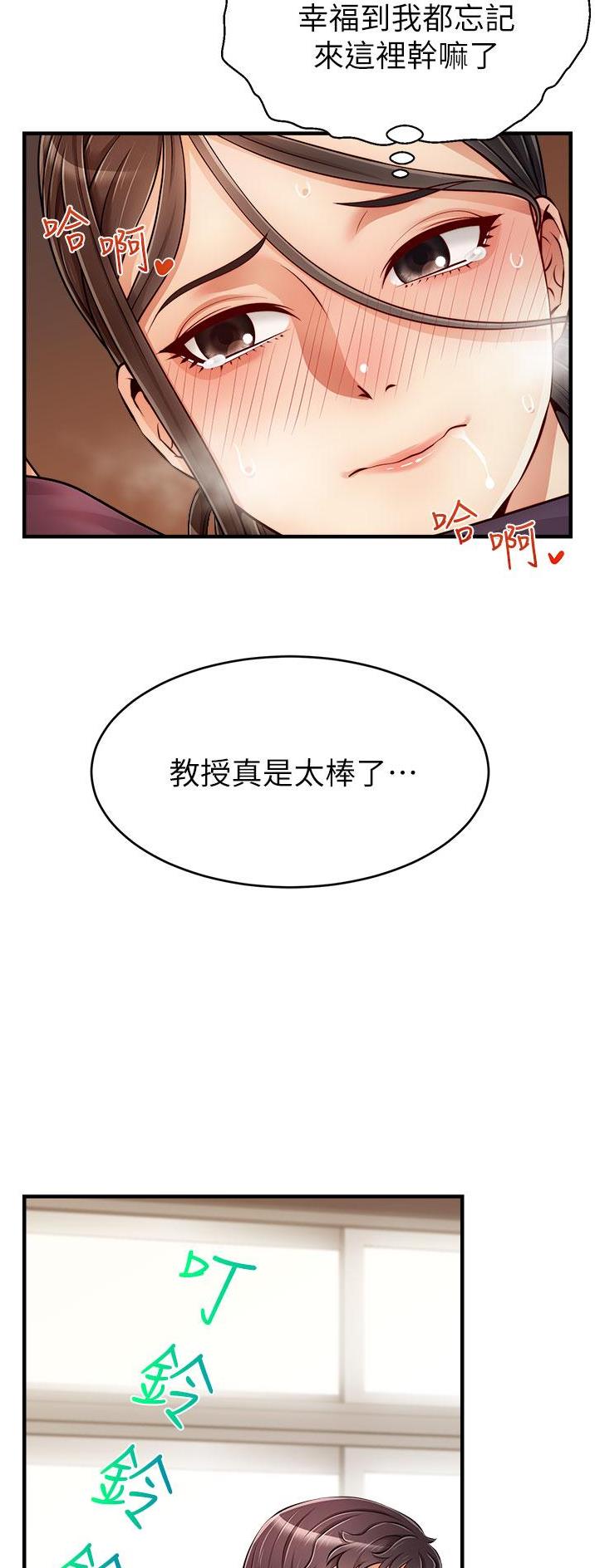 《大学教授的爸爸》第38话 第15页