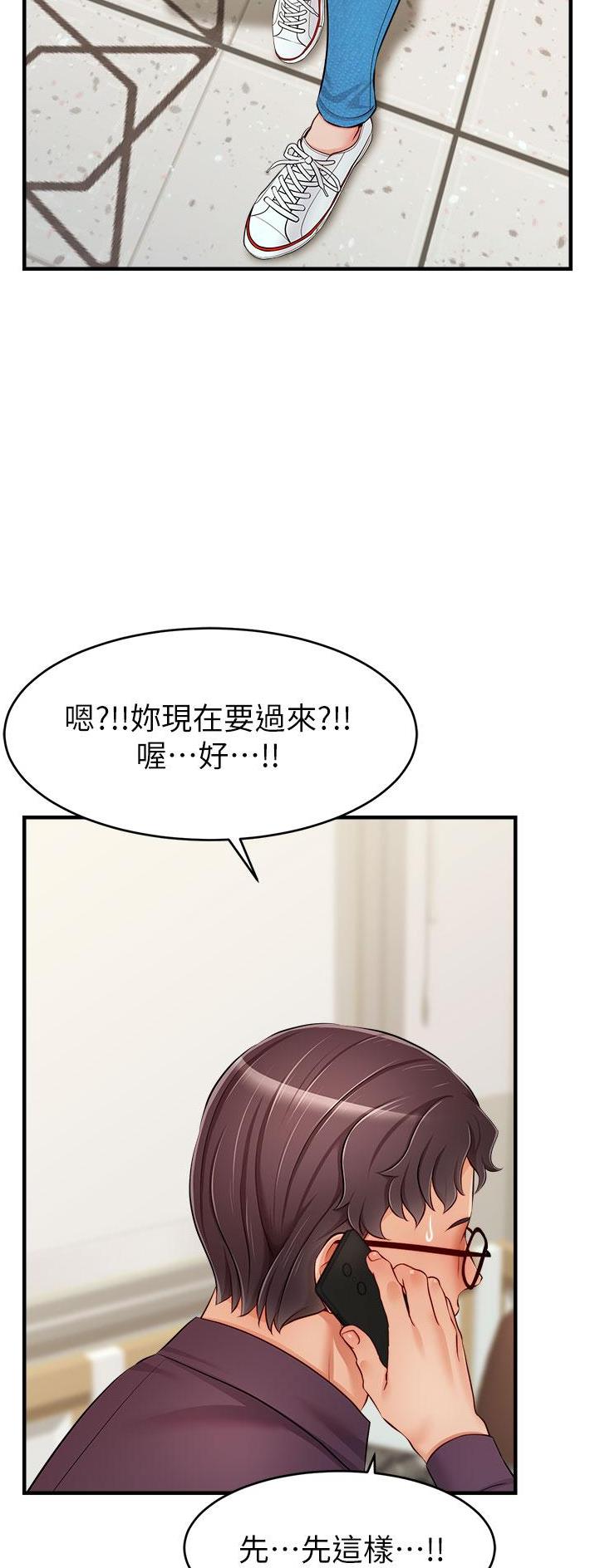 《大学教授的爸爸》第38话 第18页