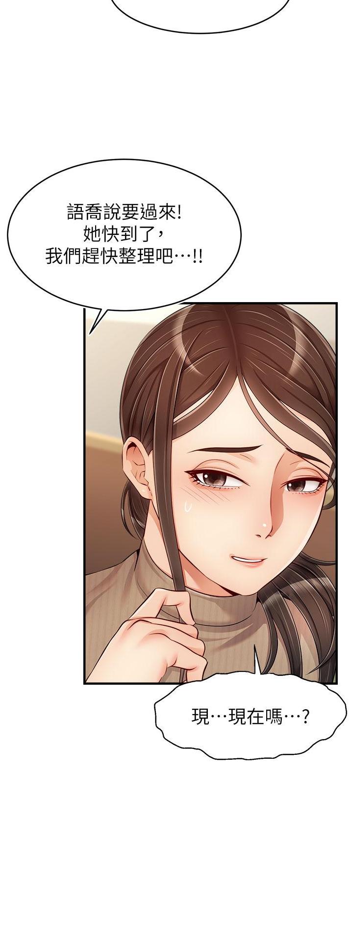 《大学教授的爸爸》第38话 第19页