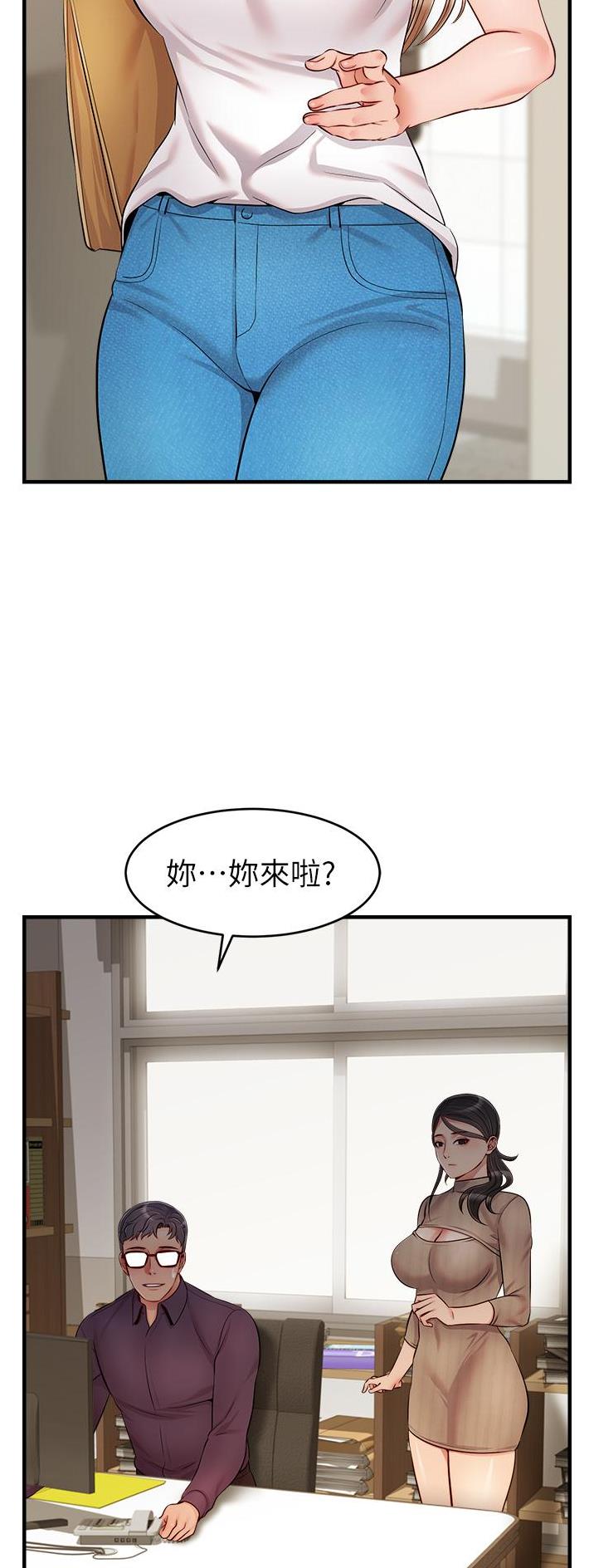 《大学教授的爸爸》第38话 第21页