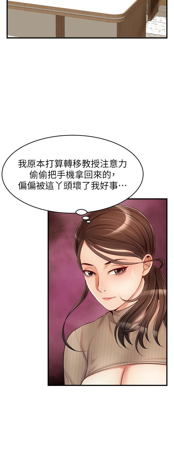 《大学教授的爸爸》第38话 第22页
