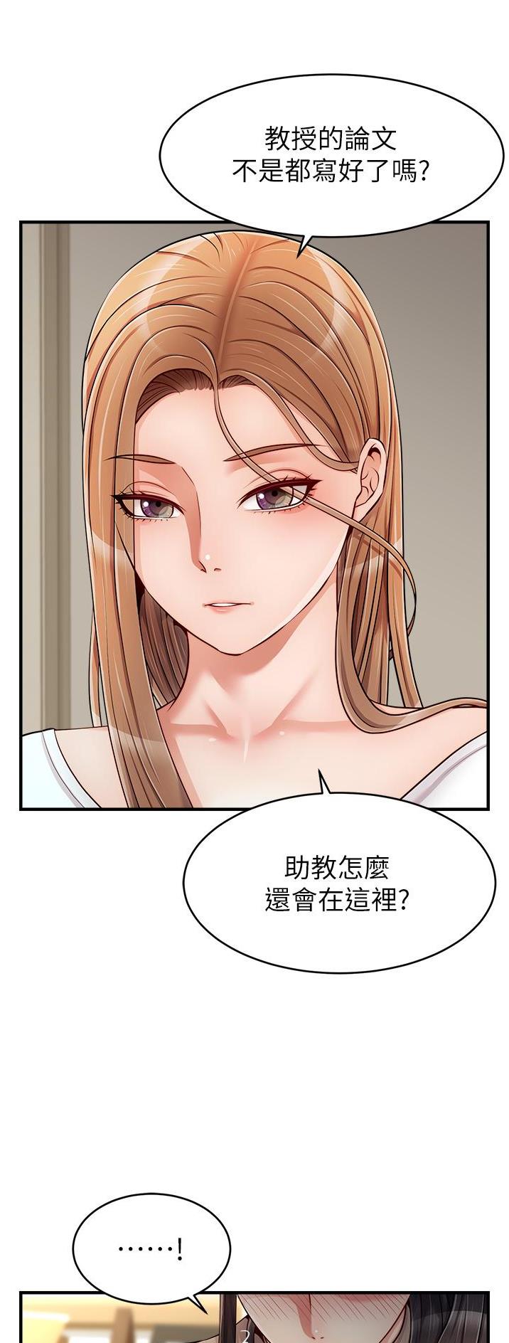 《大学教授的爸爸》第38话 第23页