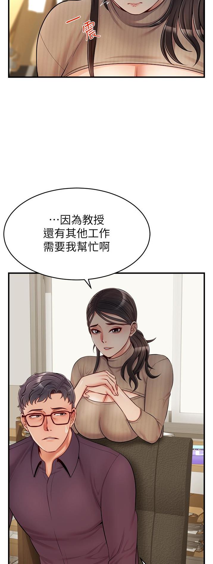 《大学教授的爸爸》第38话 第24页