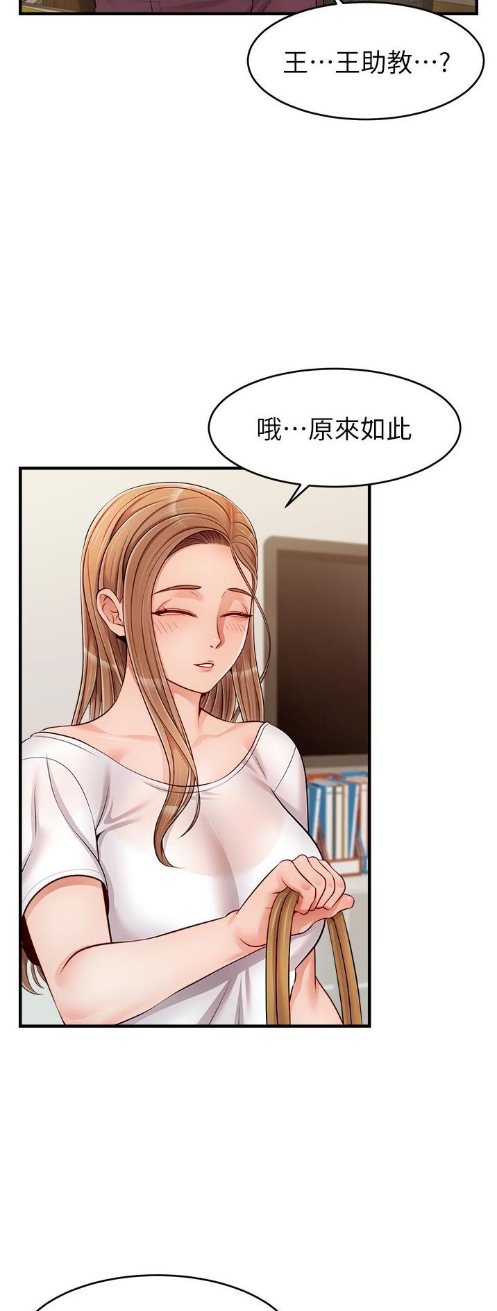 《大学教授的爸爸》第38话 第25页