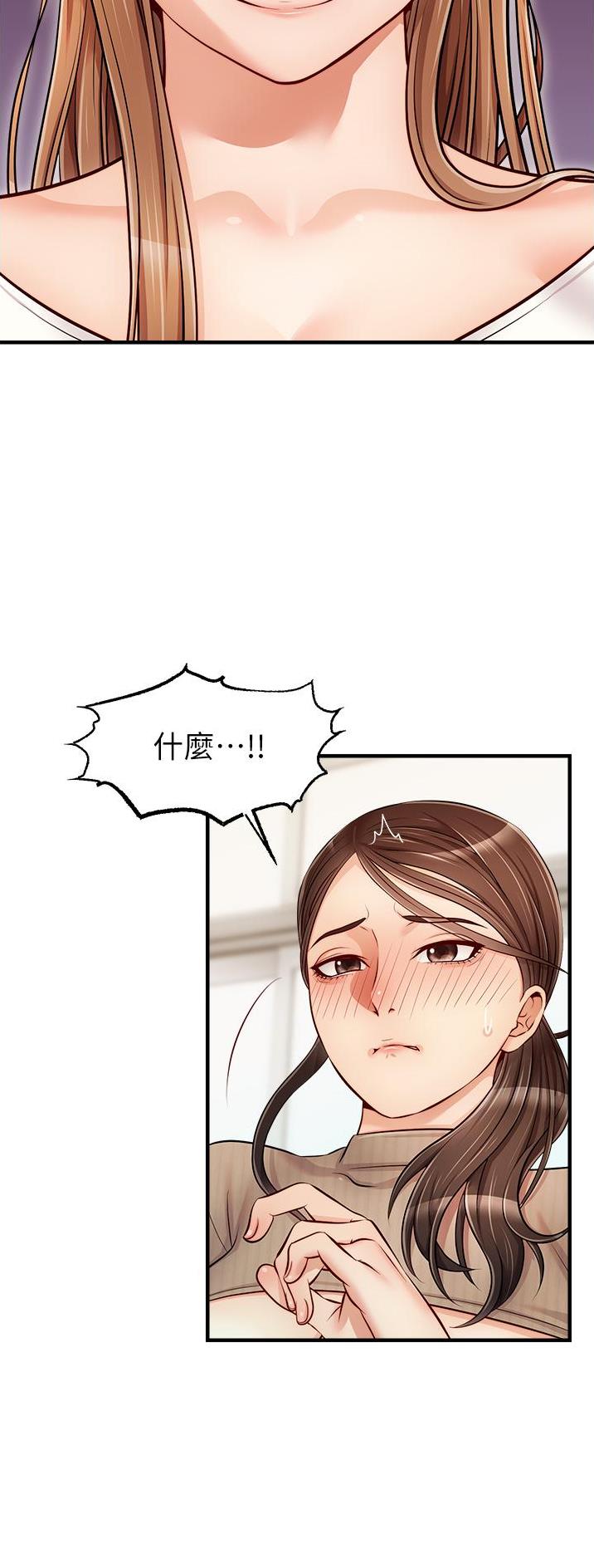 《大学教授的爸爸》第38话 第27页