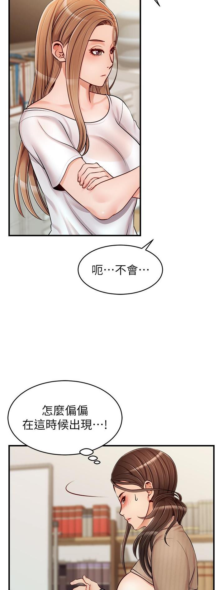 《大学教授的爸爸》第38话 第29页