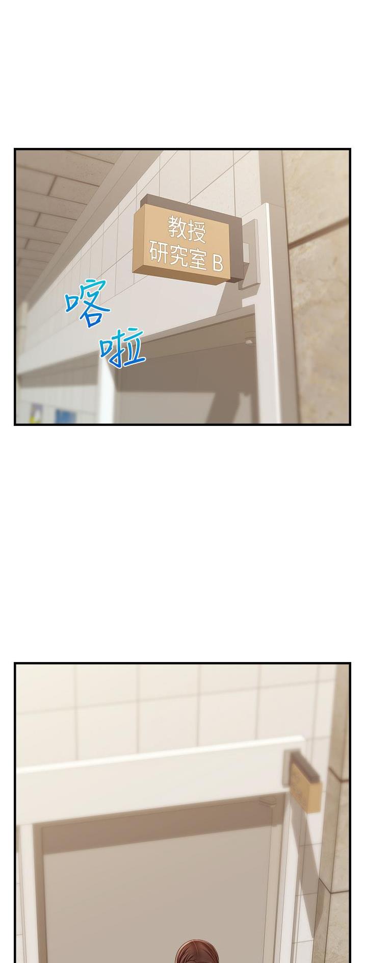 《大学教授的爸爸》第38话 第31页