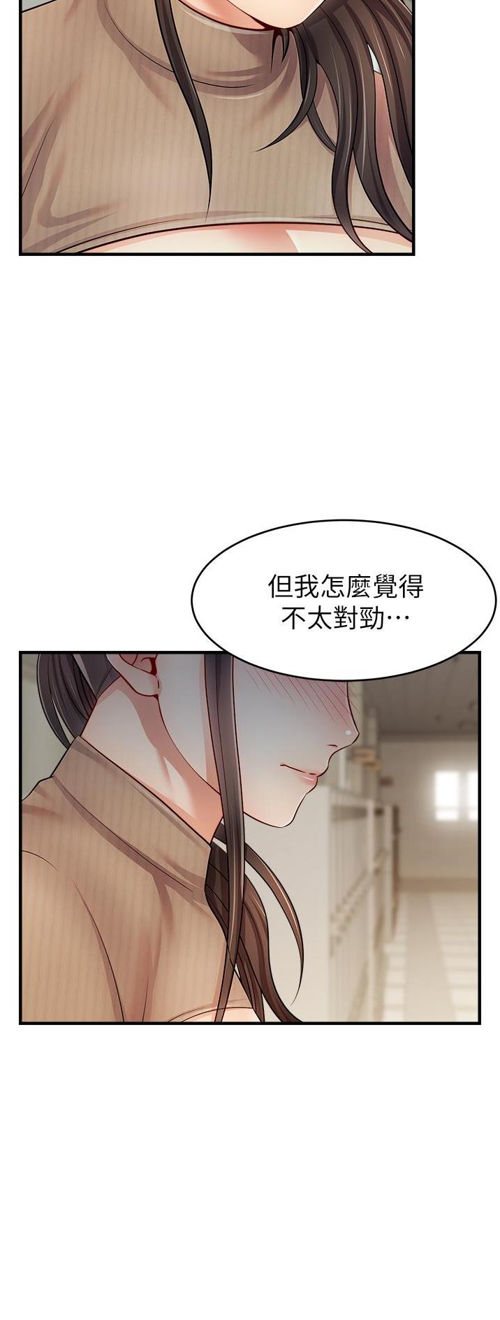 《大学教授的爸爸》第38话 第33页